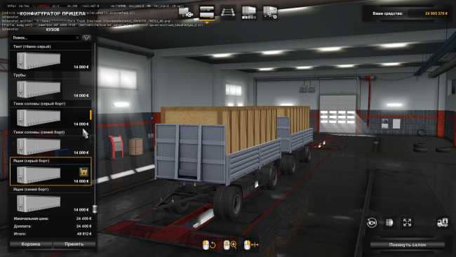 ETS2 [WWW.MODS4U.IN]