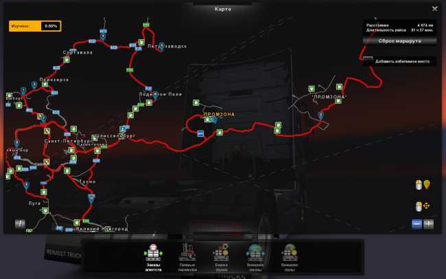 ETS2 [WWW.MODS4U.IN]