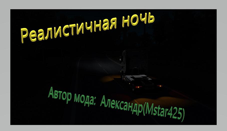 ETS2 [WWW.MODS4U.IN]